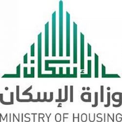 MINISTRY OF HOUSING (MoH) Airport Site.
